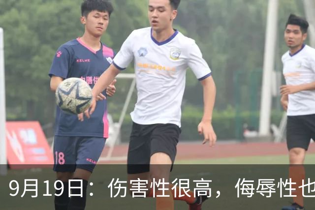 9月19日：伤害性很高，侮辱性也很高，名古屋亚运会女子100米栏，中国队派了两个人